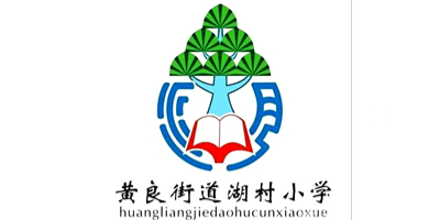 郭杜街道湖村小学