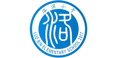 渭南市大荔县洛滨小学