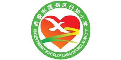 西安市莲湖区行知小学