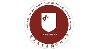 杨凌西交康桥绿地小学